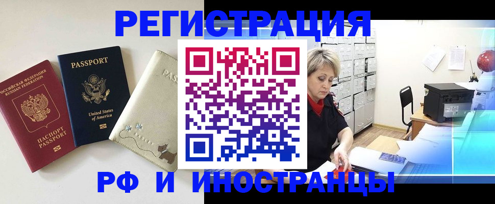 временная регистрация в квартире в Абдулино