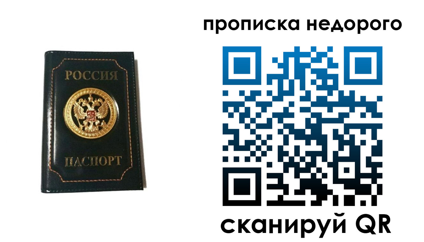 временная прописка в Абдулино