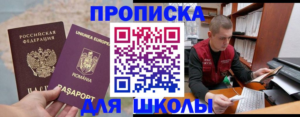 прописка 2025 в Абдулино