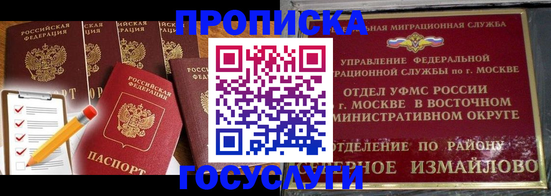 прописка от собственника в Абдулино