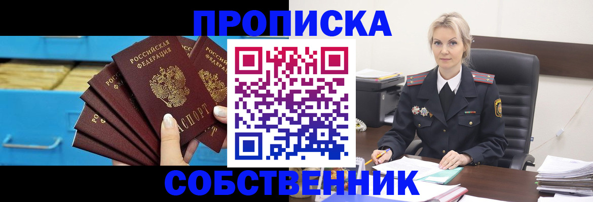 миграционный учет в Абдулино