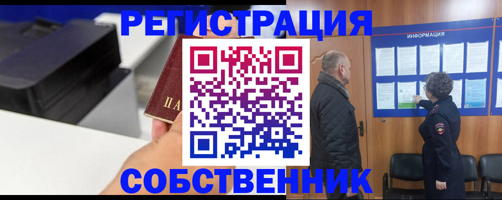 временная регистрация для школы в Абдулино